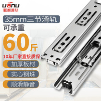 UNSMIL 35 wide 3-section steel ball drawer track cupboard desk tool cabinet push-pull rail wardrobe mute slide rail