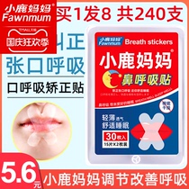 Fawn mother prevents mouth opening mouth closed tape sleep appliance shut up artifact nose breathing paste