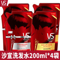 Sassoon shampoo 800ml bag supplement water moisturizing to remove oil and anti-itching oil control flagship store official flagship