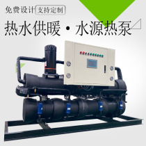 Smart thermostatic floor heating bathhouse heating water source heat pump units bath air energy coal reheating boiler heating