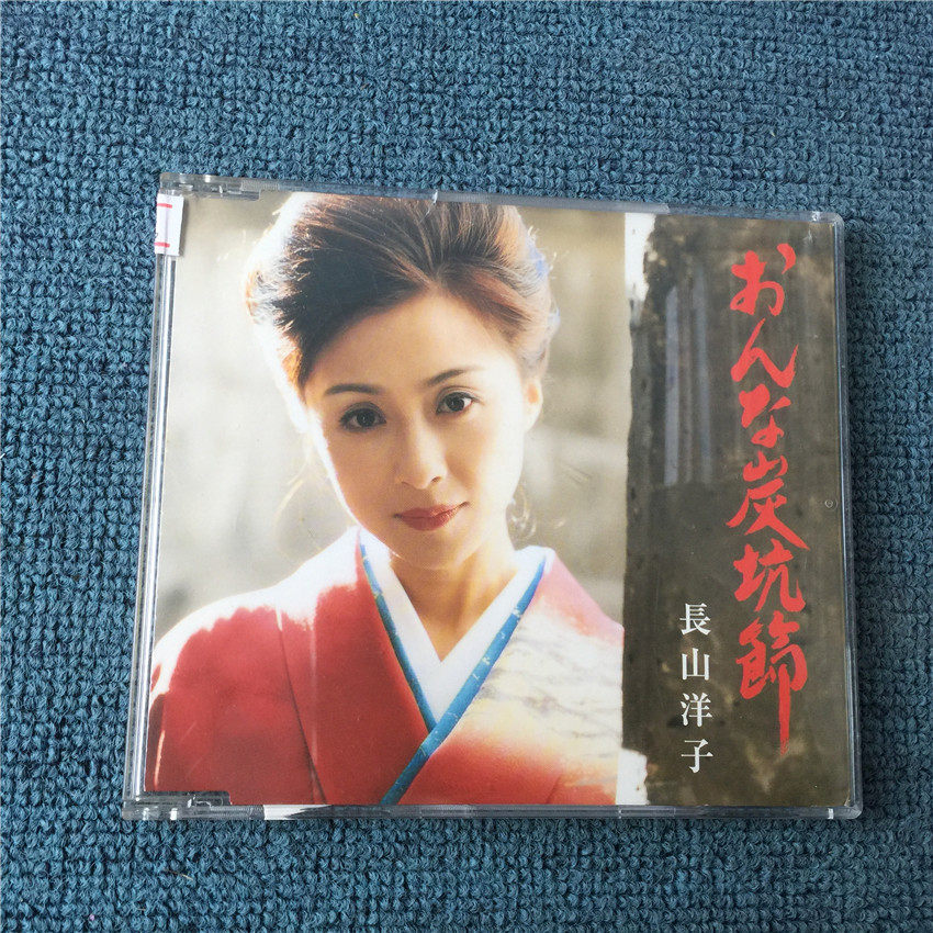 长山洋子-长山洋子促销价格、长山洋子品牌- 淘宝