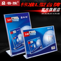 Puya Standard L Taika A4A5 Desktop Display Table Plate Table Brand License License License License License License Support Customization