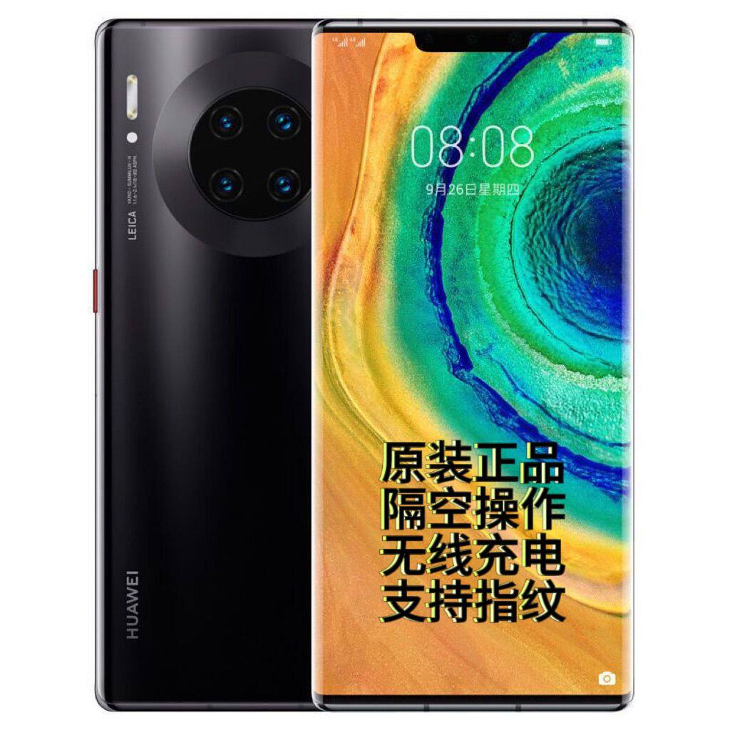 华为mate30pro手机官方正品-华为mate30pro手机官方正品促销价格、华为
