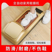 Entry Door Shoe Cover Machine Home Fully Automatic New Disposable Shoes Film Machine Thermoshrink Film Stompers Smart Business Foot Sleeve