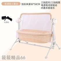 Electric rocking chair cradle crib removable newborn Shaker baby bedding with baby coaxing baby artifact
