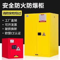Fire-proof explosion-proof cabinet Safety cabinet Dangerous goods storage cabinet Acid and alkali corrosion-resistant paint Hazardous chemicals experimental cabinet Yellow