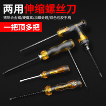 Screwdriver set dual-use special-shaped T-shaped u-cross triangle multifunctional telescopic screwdriver plum blossom screwdriver household