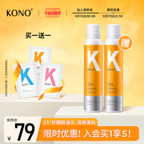 KONO oil control wash-in spray degreasing shaggy dry hair non-shampoo winter lazier wash-in pregnant women dry shampoo mist