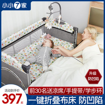  Xiaoxia 7 portable folding crib Multi-function newborn baby cradle bed removable splicing large bed