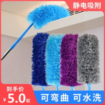 Electrostatic dusting duster feather duster dust Zen cleaning dust cleaning artifact household sweeping blanket roof