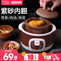 Small raccoon electric stew pot Purple clay pot Baby auxiliary food pot Household water-separated stew baby soup Mini electric stew pot blunt pot