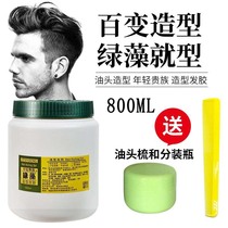 Young Aristocratic Green Algae Styling Hair Gel 800ml Mens hair Hair Styling Disc Hair Rolls Straight Apply GEL CREAM