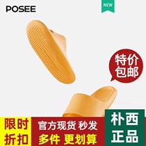 posee Park West summer womens slippers eva outdoor comfort bathroom bath soft bottom anti-smelly beach non-slip cool man