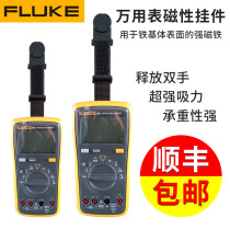 FLUKE FLUKE Digital Multimeter Magnetic pendant Large suction magnet strap KCH10 Suspension F15B 17B