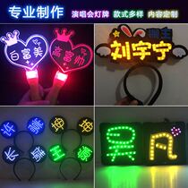 Happy birthday led light card fans should be invited by players to raise their cards. Haidilao customized luminous aid card diy can be customized
