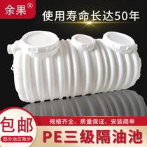  Grease trap Catering filter Oil-water separator Kitchen commercial buried plastic three-stage finished oil tank Small