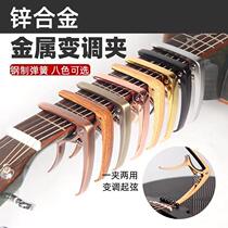 Zo clip guitar accessories folk clip ukulele classical electric guitar diacritics clip universal guitar tuner