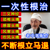 Cure Stubborn Migraine External Drug Theorator Moon Headache Trigeminal Neurosexual Massage Relieves Hot Compress Sleep Aids