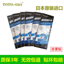 TOTOgirl helmet anti-fog patch motorcycle full helmet anti-fog lens patch helmet anti-fog film anti-fogging
