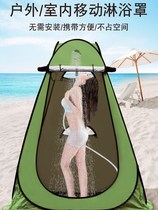 Change clothes tent High-end outdoor small mini outdoor shower Field bath special bath cover rural summer temporary