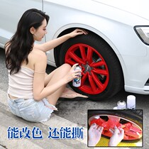 Car spray film full car tire steel ring modified from spray paint hand ripping and spray-painting unhub