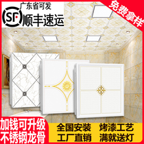  Integrated ceiling aluminum gusset 300×300 Kitchen Bathroom Room hall Aluminum gusset ceiling ceiling Self-assembly