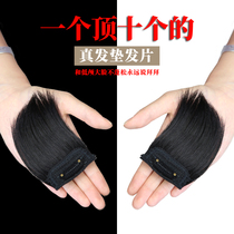 Pad hair piece wig patch Real hair wig pad hair root incognito hair piece on both sides of the fluffy device invisible thickening on both sides