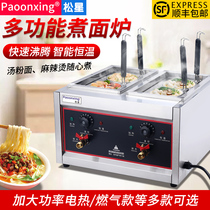 Songxing desktop gas noodle cooker Commercial electric Malatang pot Double-headed noodle cooker Soup powder stove stall dumpling pot