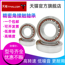 HBFP imported bearings 7307 7308 7309 7310 BEP BECBP BECBM high-speed spindle bearings