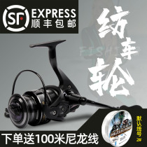 Fishing Great Kitchen Full Metal Spinning Wheel Diagonal Opening Shallow Line Cup Road Subsea Rod Throwing Rod Fishing Wheel Afar Fishing Anchor Fish Wheel