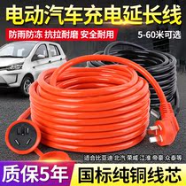 BAIC BYD New Energy Electric Vehicle Charging extension cable 2 5 4 square 16A socket connected to the towline board