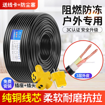 Outdoor pure copper core household wire flexible wire cable 2 core 1 5 2 5 4 square power cord extension sheath wire