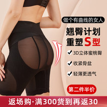 Hip and belly pants Female crotch artifact small belly Powerful shaping waist peach hip shaping pants summer thin