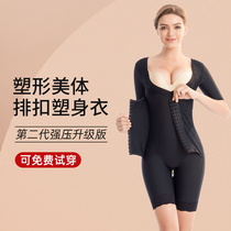 Shapelwear woman beauty body shaping collection abdominal beam waist slim belly full body strong pressure slim fit one-piece clothes postpartum bunny underwear