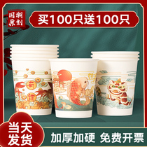 National tide paper cup disposable cup household thickened water cup whole box batch of tea cup office commercial 1000 custom