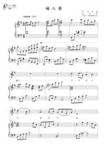 Yue Ren song# F F F E bE D bD C positive score staff accompaniment spectrum HD adjustable tune