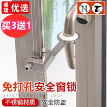 No drilling Outside the window lock Casement window safety lock Child safety protective window lock Door and window lock Window limiter