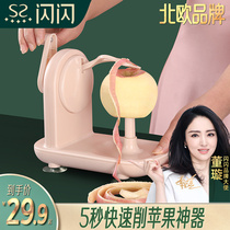 Shimmering Youpin hand-shaking apple artifact Household automatic peeler Multi-function scraper fruit knife Peeler planer