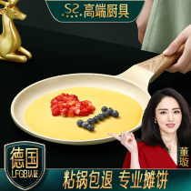 Shimmering excellent frying pan household breakfast pot saucepan rice Stone non-stick bandii pan artifact