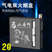 20 cigarette case lighter integrated gas-electric creative wind-proof automatic smoking cigarette box male lettering