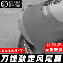 Suitable for Tesla model3 yd front tail Tesla model3 carbon fiber grain tail modified appearance accessories