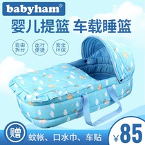 Baby car bed bed car sleeping basket out portable safety cradle baby cradle basket