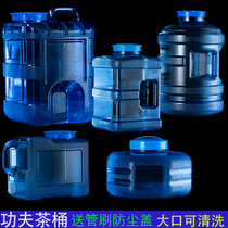 Kung Fu Tea House Tea Table Tea Storage Bucket Water Pumping Drinking Bucket Mineral Spring Pure pc Bucket