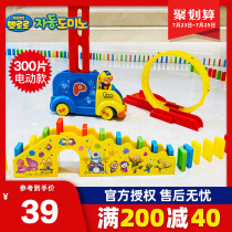 izone Childrens Domino automatic licensing machine Train Boo Lele toy Baby Birthday gift Set