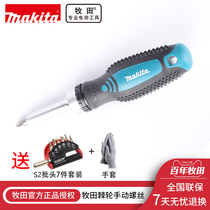 Makita Makita Cross ratchet manual screwdriver Household head set Extended with magnetic repair set