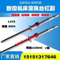 Ningbo Minghe Machine Tool Screw 0630 0640 6130 CNC Lathe xz Axis Original Ball Screw
