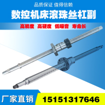 Maanshan Wanma Machine Tool Screw k500 6150 6140 CNC Lathe Tow Plate xz Axis Ball Screw