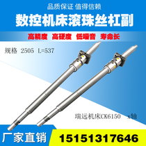 Ruiyuan Machine Tool Screw ck6140 6150 CNC Lathe Rod Bearing Plate xz Axis Original Grinding Ball Screw