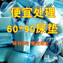 Special price handling pet urine mat 60 * 90cm Puppy urinals Diaper Diaper diaper Urine Sheet Septurea cushion tail sheet cheap
