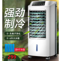 Cold water air conditioning fan air cooler household type small kitchen with cooling special cooling fan water electric fan landing
